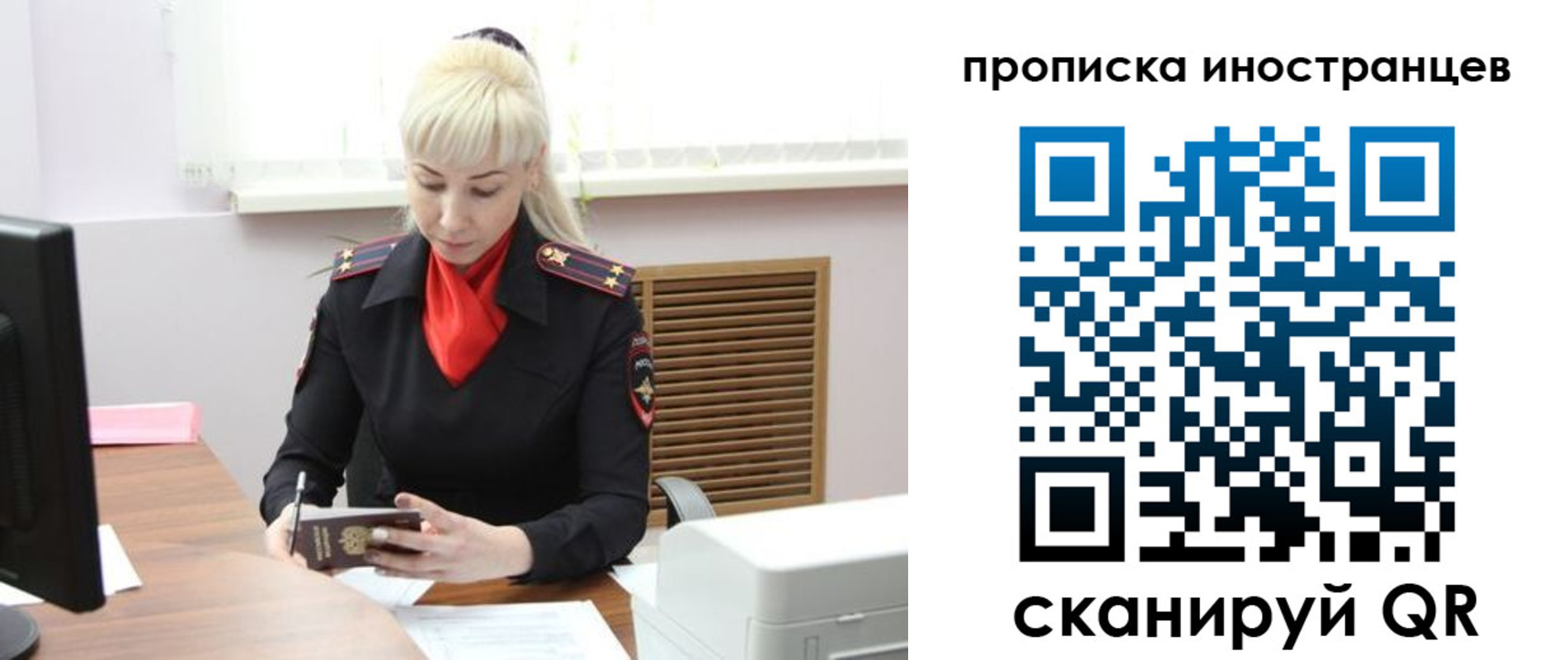 прописка штамп в Болотном