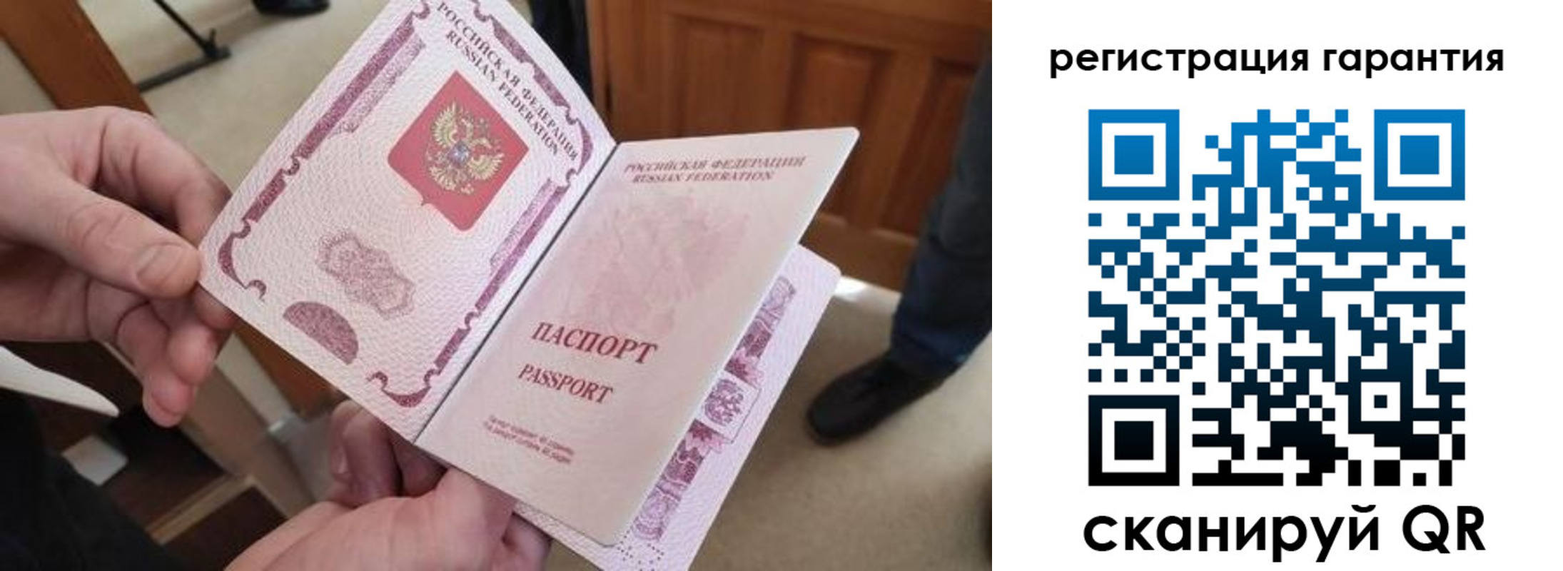 прописка от собственника в Болотном